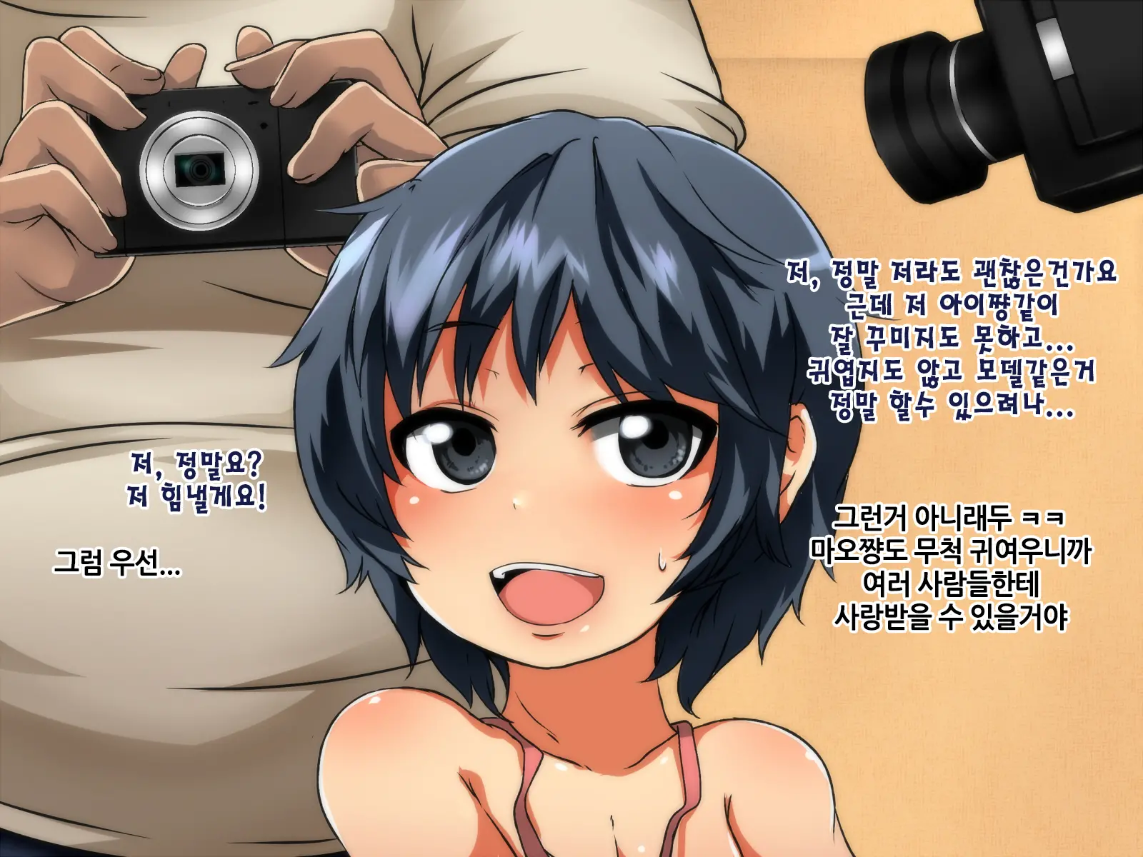 Imadoki Shoujo Kan ~Model Ni Nareru To Damasareta J○ Wo Haramase Gachi Rape!~